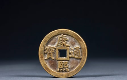 Kangxi Tongbao (Coin), "Dang Qian" (Equivalent to One Thousand Cash)