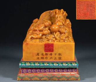 Tianhuang Stone Seal with "Fish Transforming into Dragon" Design, Made by the Imperial Household