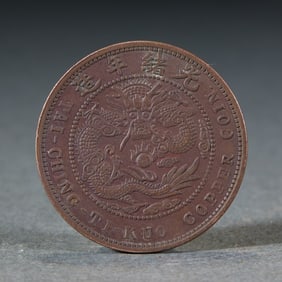 Bronze Coins of the Great Qing, Made in the Guangxu Reign