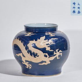Jar with White Reserve Dragon Carvings on Blue Ground, Jiajing Reign, Ming Dynasty