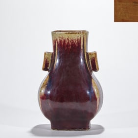 Vase with Through Ears and Flambé Glaze, Marked "Made in Yongzheng Reign"