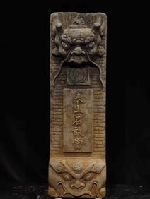 Taishan Stone "Gandang" (Stone Tablet for Exorcising Evil)