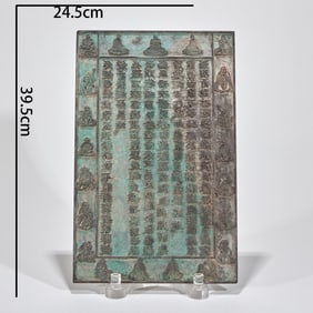 Bronze Scripture Plate with Khitan Script