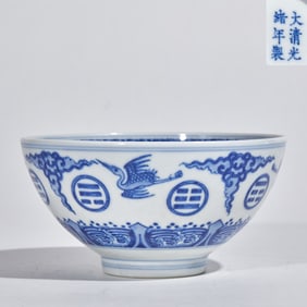 Blue-and-White Bowl with Cloud, Crane and Eight Trigrams Patterns, Guangxu Reign of the Qing Dynasty