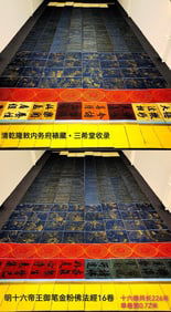 16 Volumes of Buddhist Sutras in Gold Powder Calligraphy on Silk by Ming Dynasty Emperors