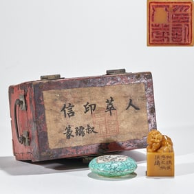 Tianhuang Stone Seal with Beast Knob and Seal Paste, Seal Script Carved by "Shuru"