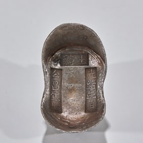 A Ten-Tael Silver Ingot Issued by Gongchang Silver Furnace during the Guangxu Reign (Year and Month