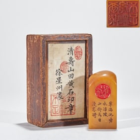 Shoushan Tianhuang Stone Seal Carved by Xu Xingzhou, Qing Dynasty