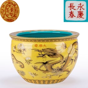 Dayazhai Kiln Vat with Flower Dragon Pattern and Changchun Yongqing Mark