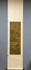 Ni Zan's Silk Vertical Landscape Scroll