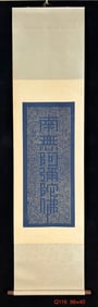 Pu Ru's Diamond Sutra