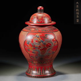 Qing Qianlong Reign Lacquered General Jar with Dragon Pattern