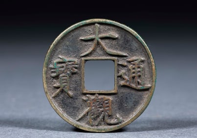 Daguan Tongbao Coin