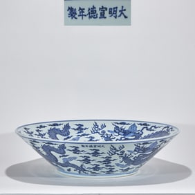 Ming Xuande Reign Blue and White Plate with Dragon Pattern