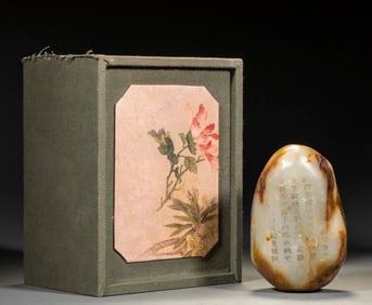 Qianlong Imperial Made Hetian Jade Raw Stone with Carved Inscriptions