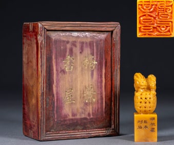 Tianhuang Stone Seal, Carved by Julai on Commission from Hufan