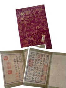 17 Pages of Huangting Jing, Copied by Liang Shizheng After Wang Xizhi