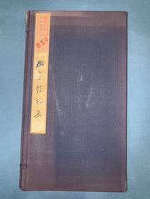 An Album of 100 Letters by Zhang Daqian