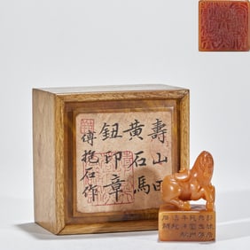 Tianhuang Stone Seal with Horse Knob, Carved by Fu Baoshi