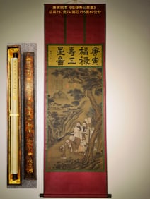 Tang Yin's Silk Vertical Scroll:  Landscape and Figures of the Three Stars of Fortune, Prosperity