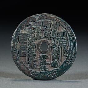 "Mountain Ghost" Charm Coin