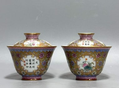 Qing Qianlong Reign Famille Rose Lidded Bowl with Gilt Ground, Openwork Floral Panels and Poem