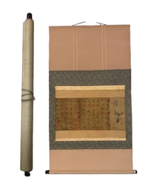 Zhao Ji’s Calligraphy  Lines from Admonitions of the Instructress to the Palace Ladies