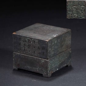 Pre-Ming Bronze Seal