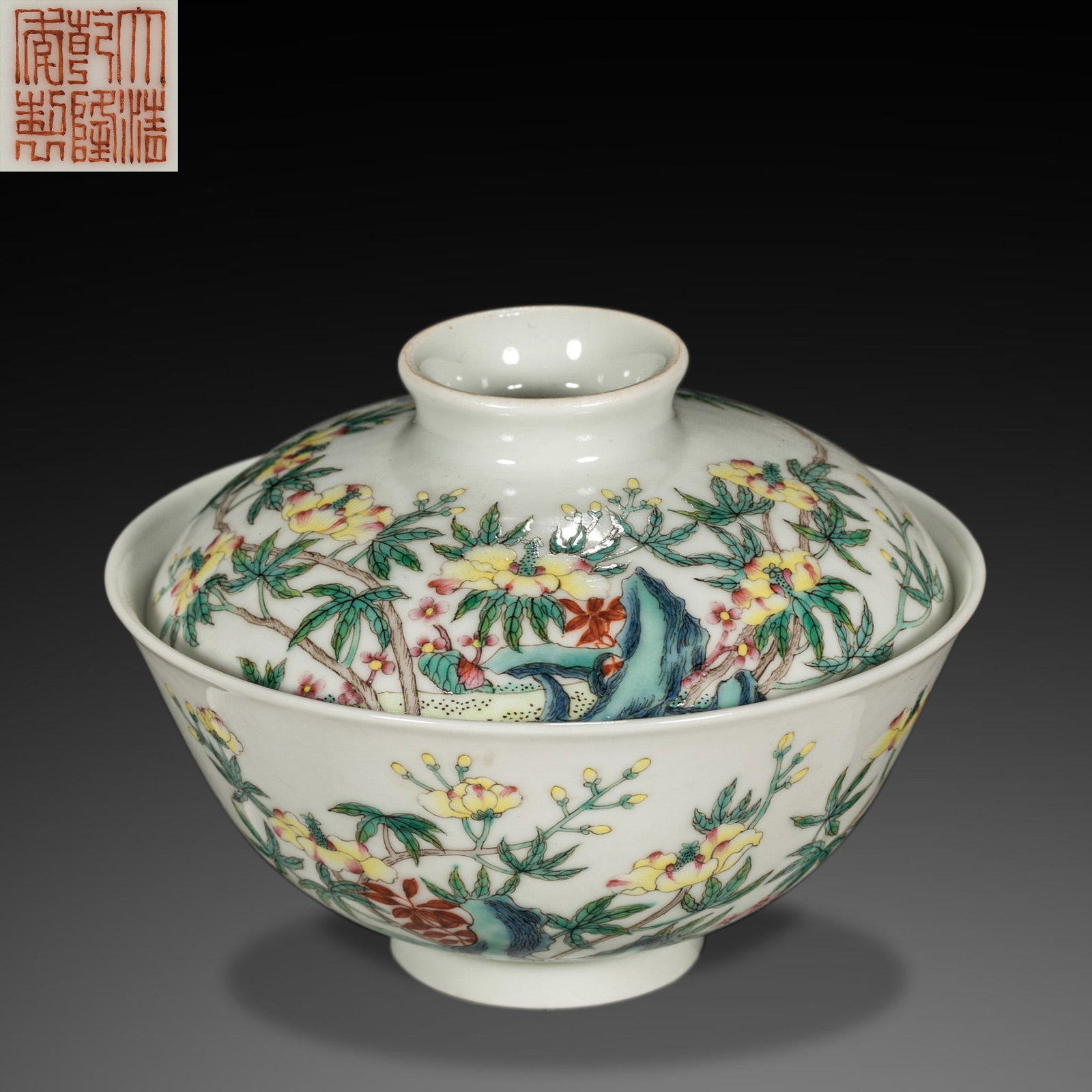 Qing Dynasty Covered Bowl with Fruits and Flowers (1 of 9)