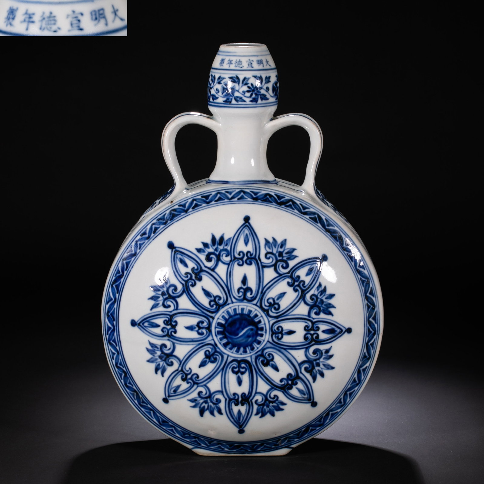 Ming Xuande Blue and White Moon Flask (Baoyueping) (1 of 9)