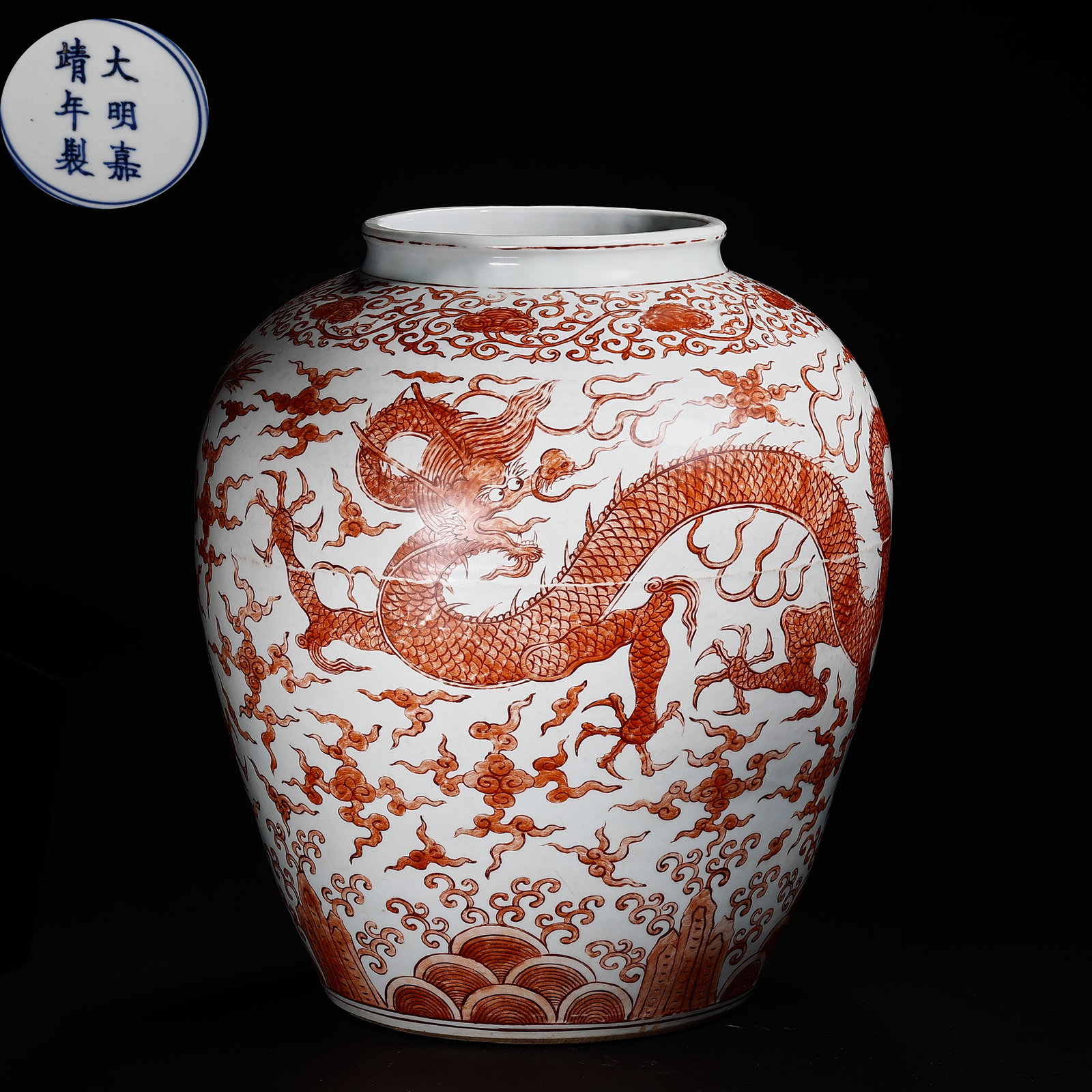 Ming Dynasty Red Glazed (Fan Li Hong) Jar with Dragon Motifs (1 of 9)
