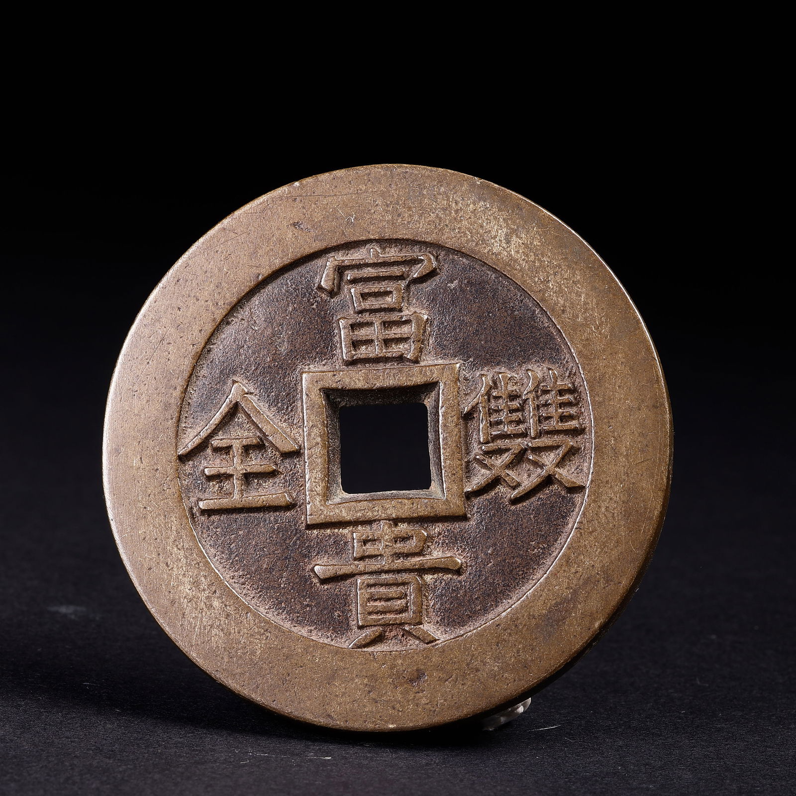 Ancient Chinese Coins: Ancient Chinese CoinsD: 5.7 cmWeight: 100 grams.