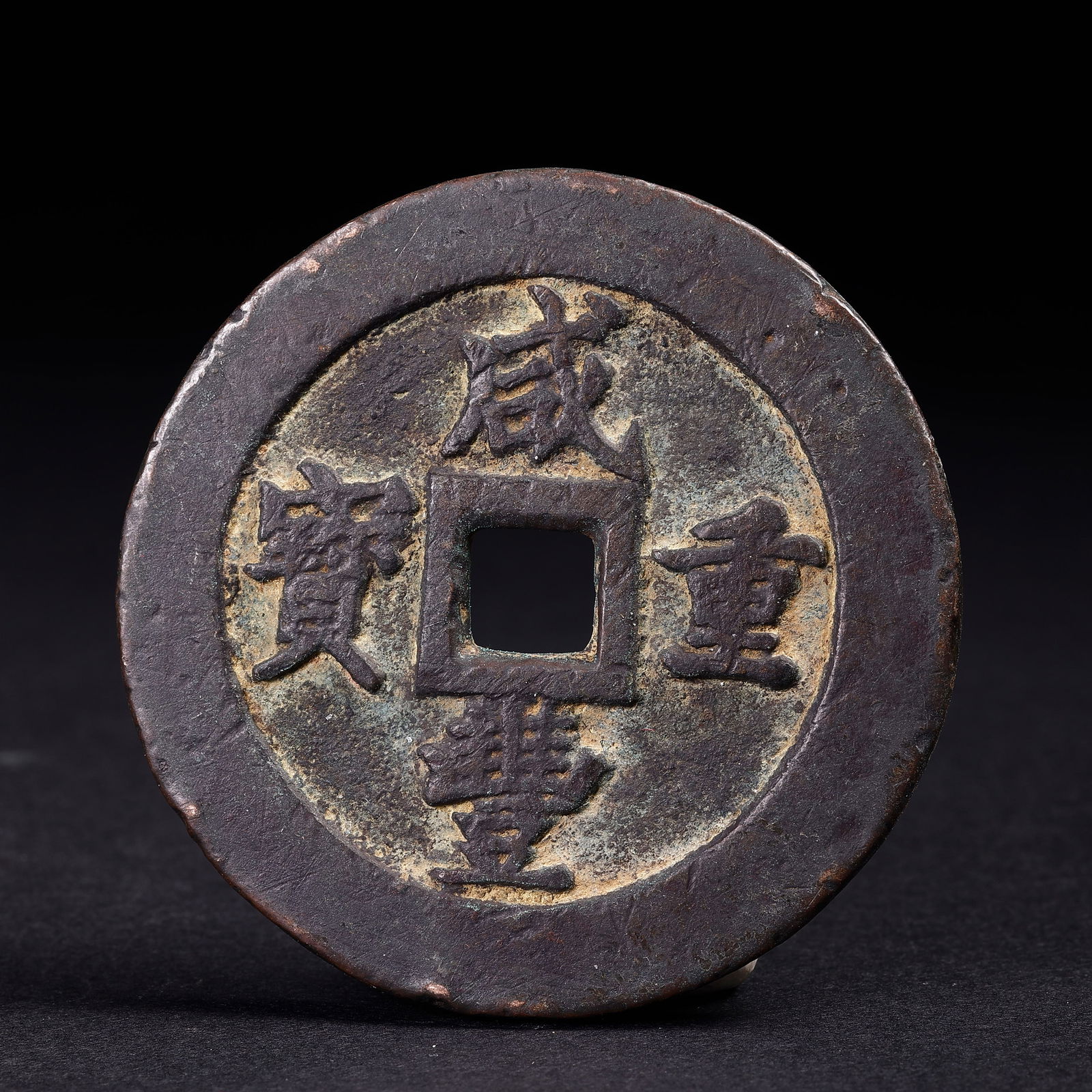 Ancient Chinese Coins (1 of 5)