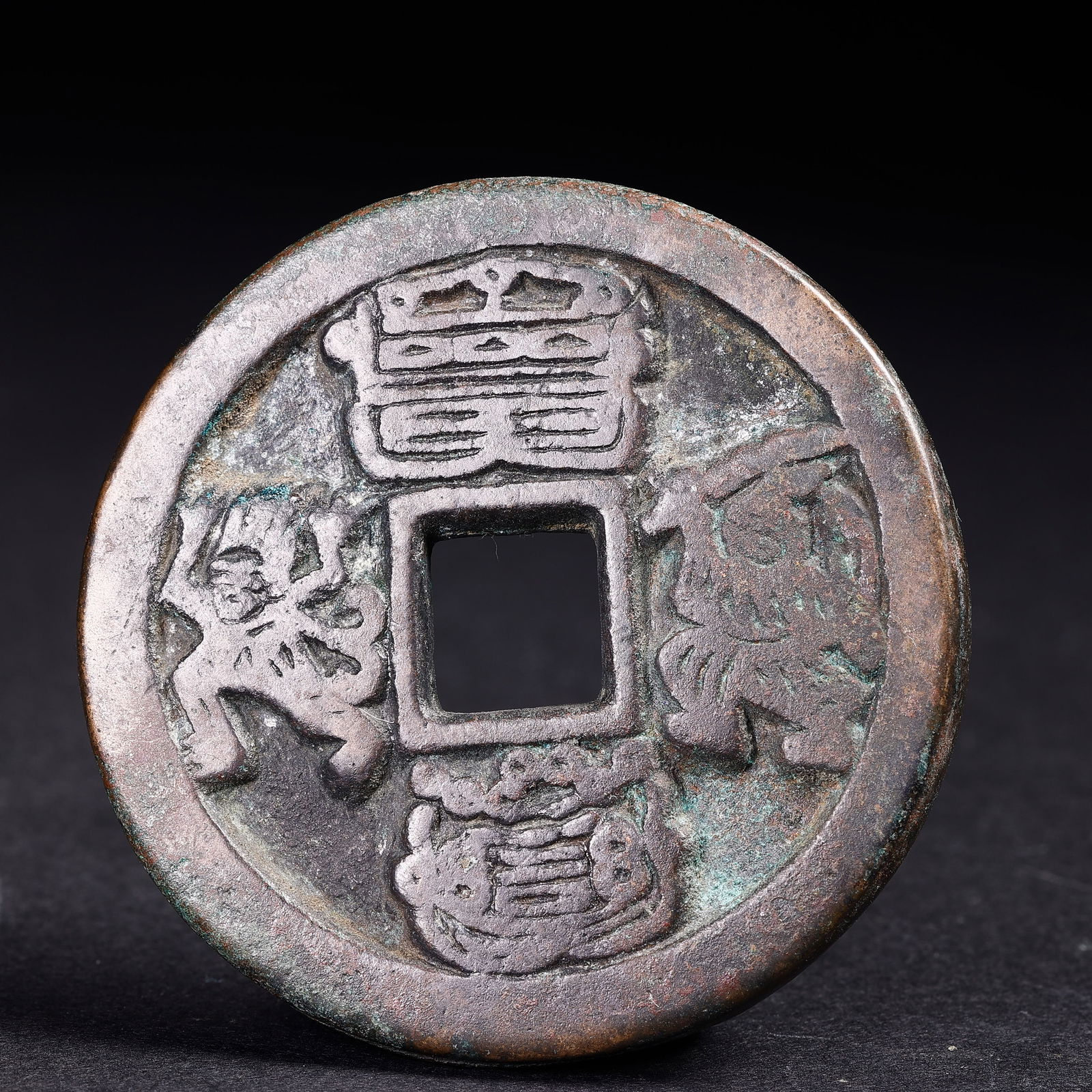 Ancient Chinese Coins: Ancient Chinese CoinsD: 5.1 cmWeight: 65 grams.