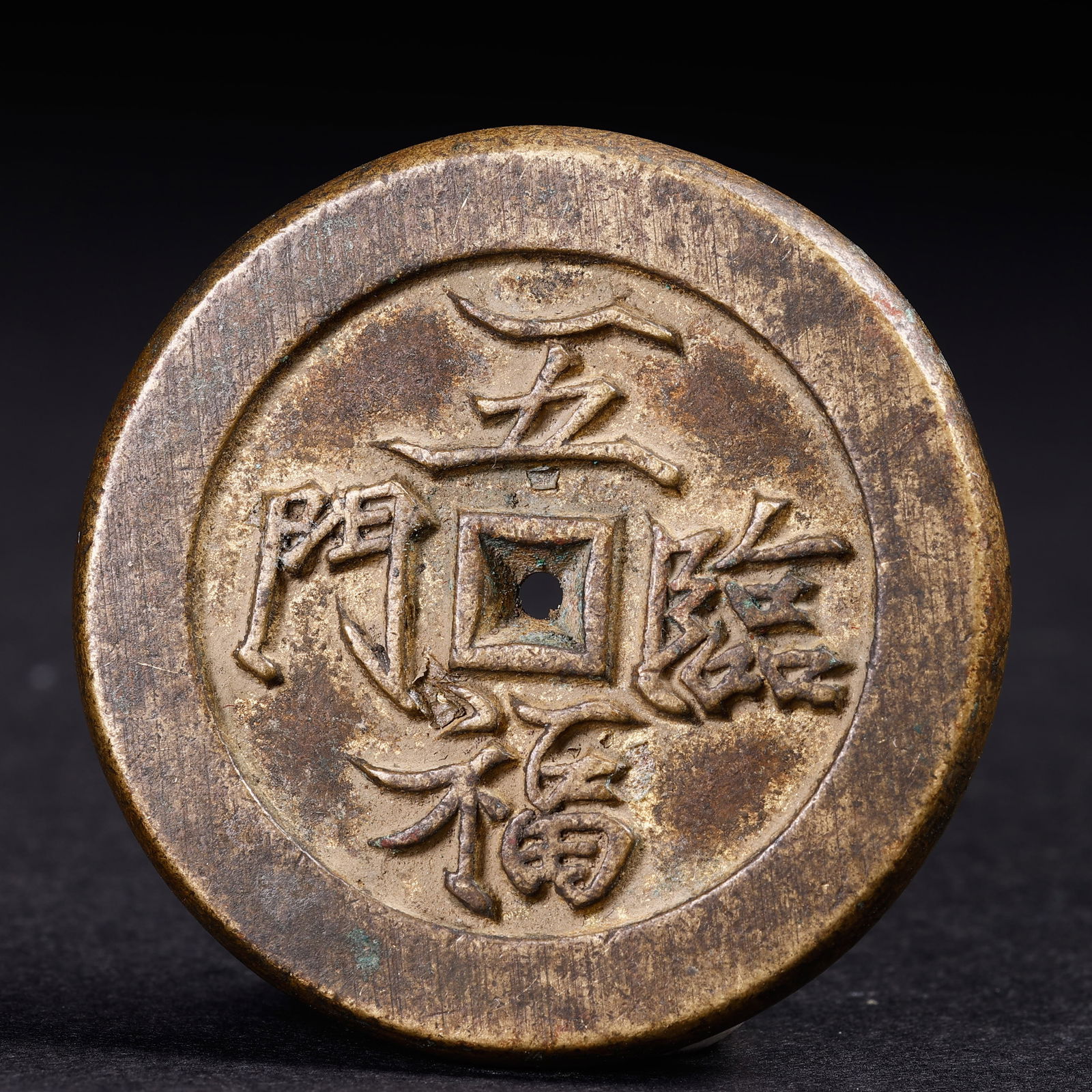 Ancient Chinese Coins: Ancient Chinese Coins: 4.4 cmWeight: 38 grams.
