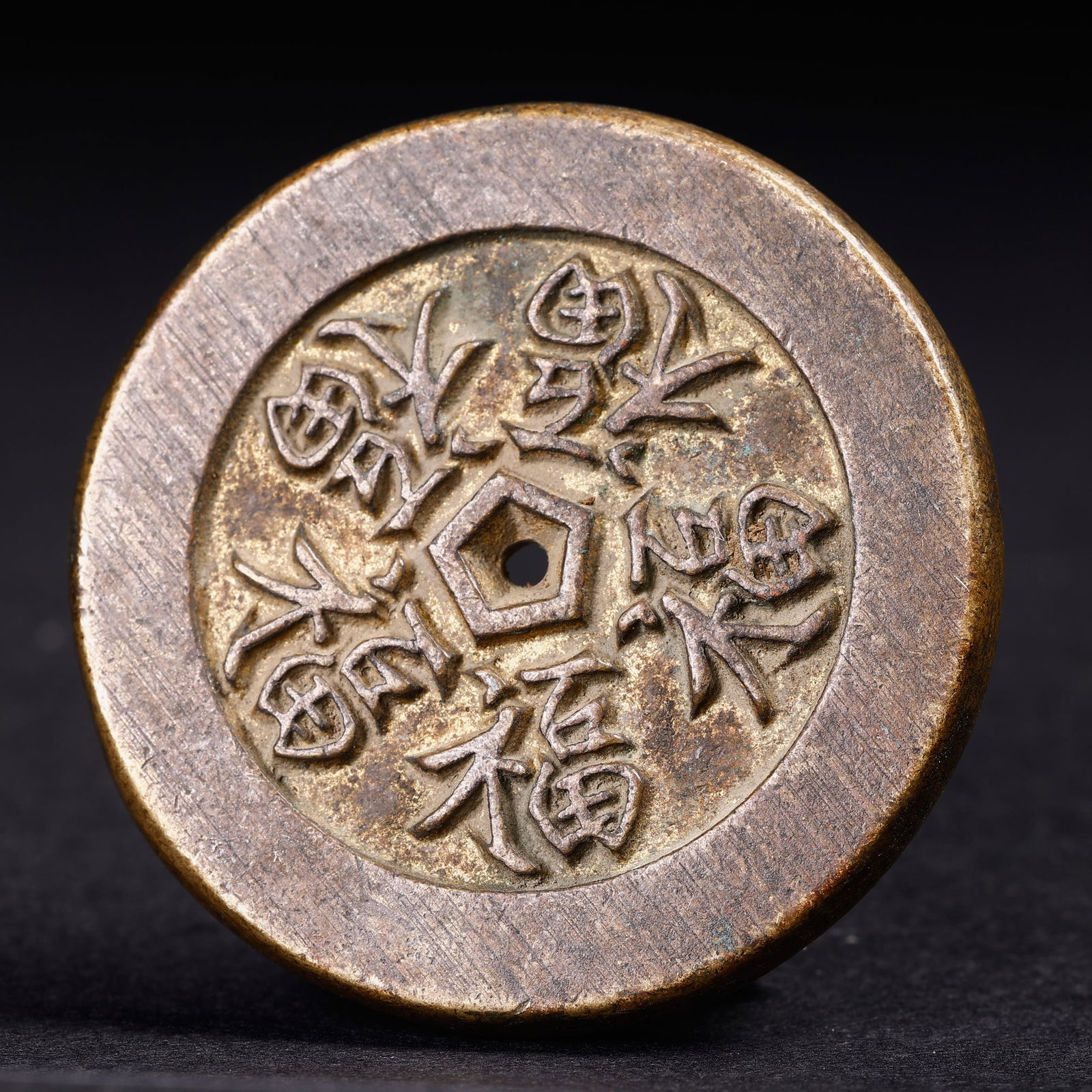 Ancient Chinese Coins - 4