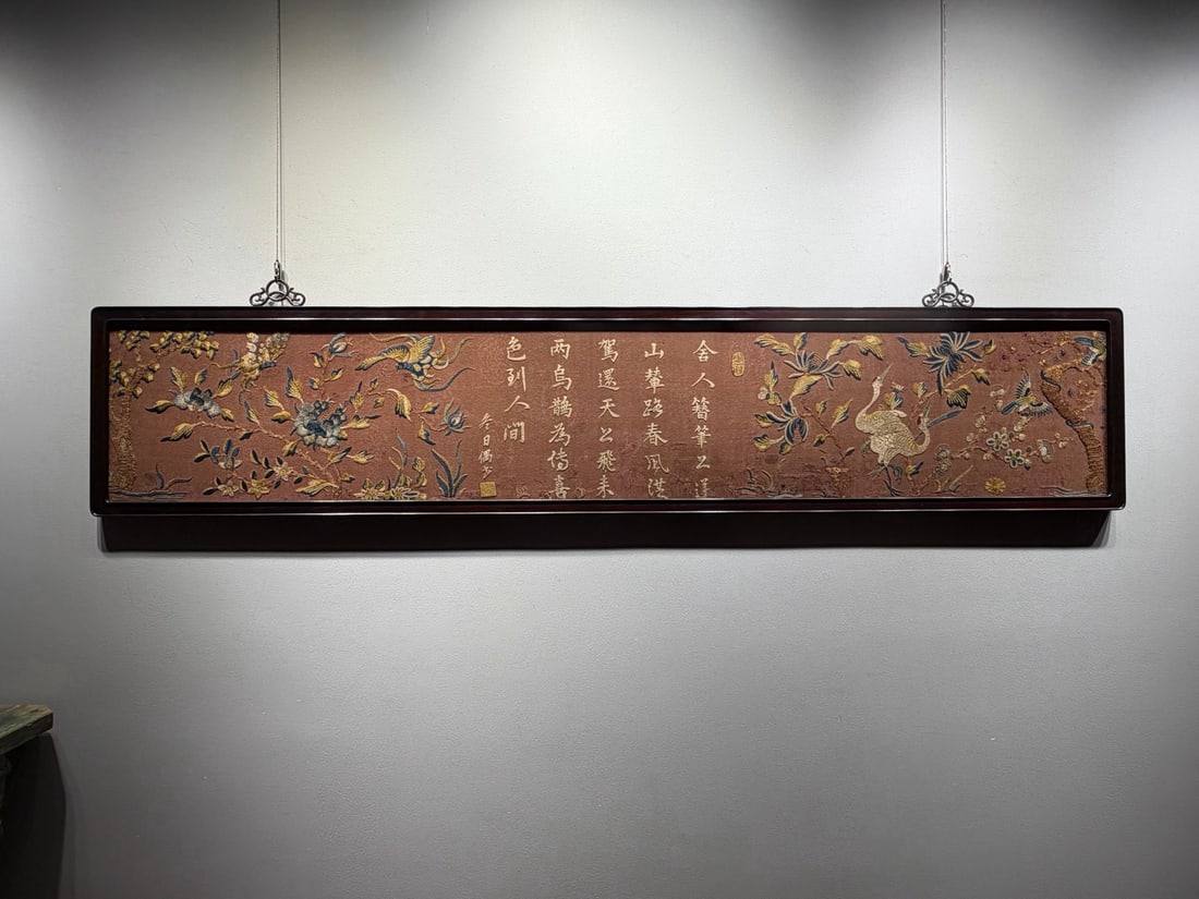 Mid-Qing Dynasty Suzhou Embroidery with Poems and Birds: Mid-Qing Dynasty Su Embroidery Panel with Poems, Flowers and Birds Made with Su embroidery craftsmanship, this panel features poems and vibrant flower-and-bird motifs, measuring 176 cm in length and