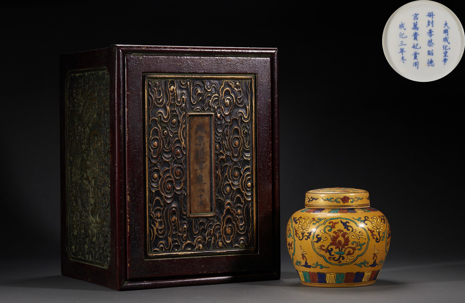 Great Ming Chenghua Nian Zhi Covered Jar with Openwork Floral Scrolls: Ming Chenghua Famille Rose Covered Jar with Openwork Floral Motifs Made of porcelain with famille rose craftsmanship and bearing the "Da Ming Chenghua Nian Zhi" mark, this jar features openwork
