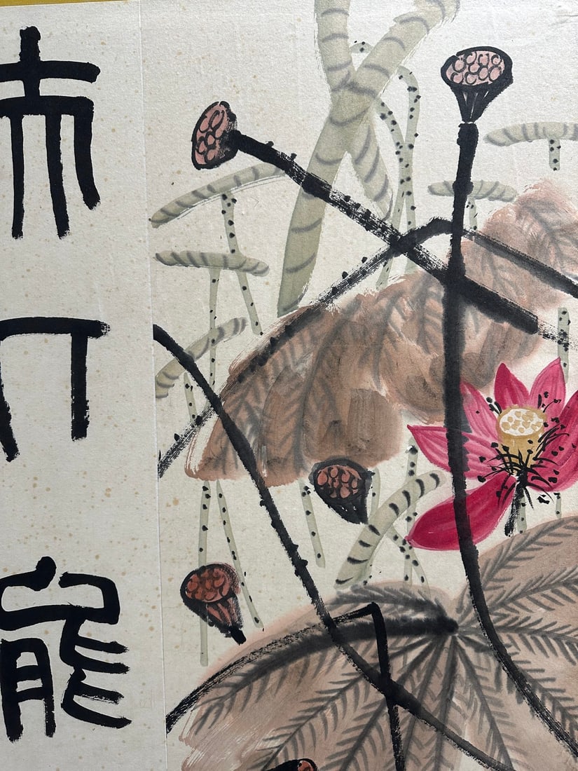 Qi Baishi Screen - 13