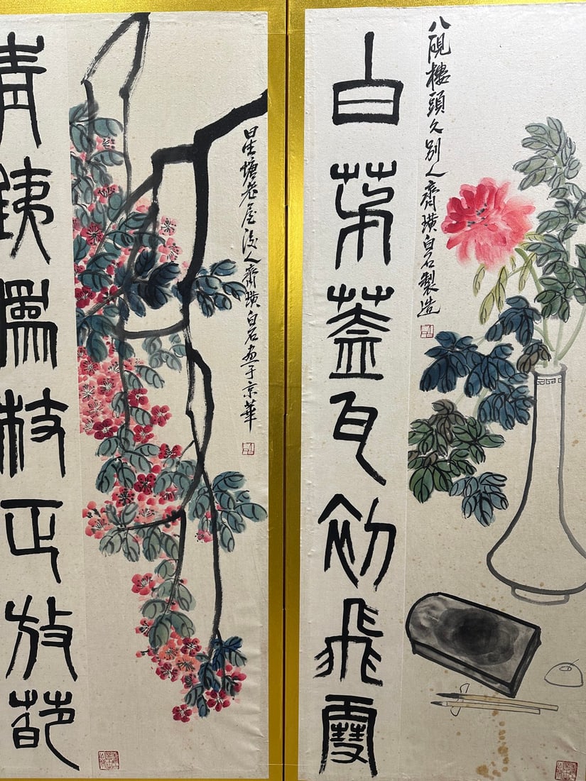 Qi Baishi Screen - 2