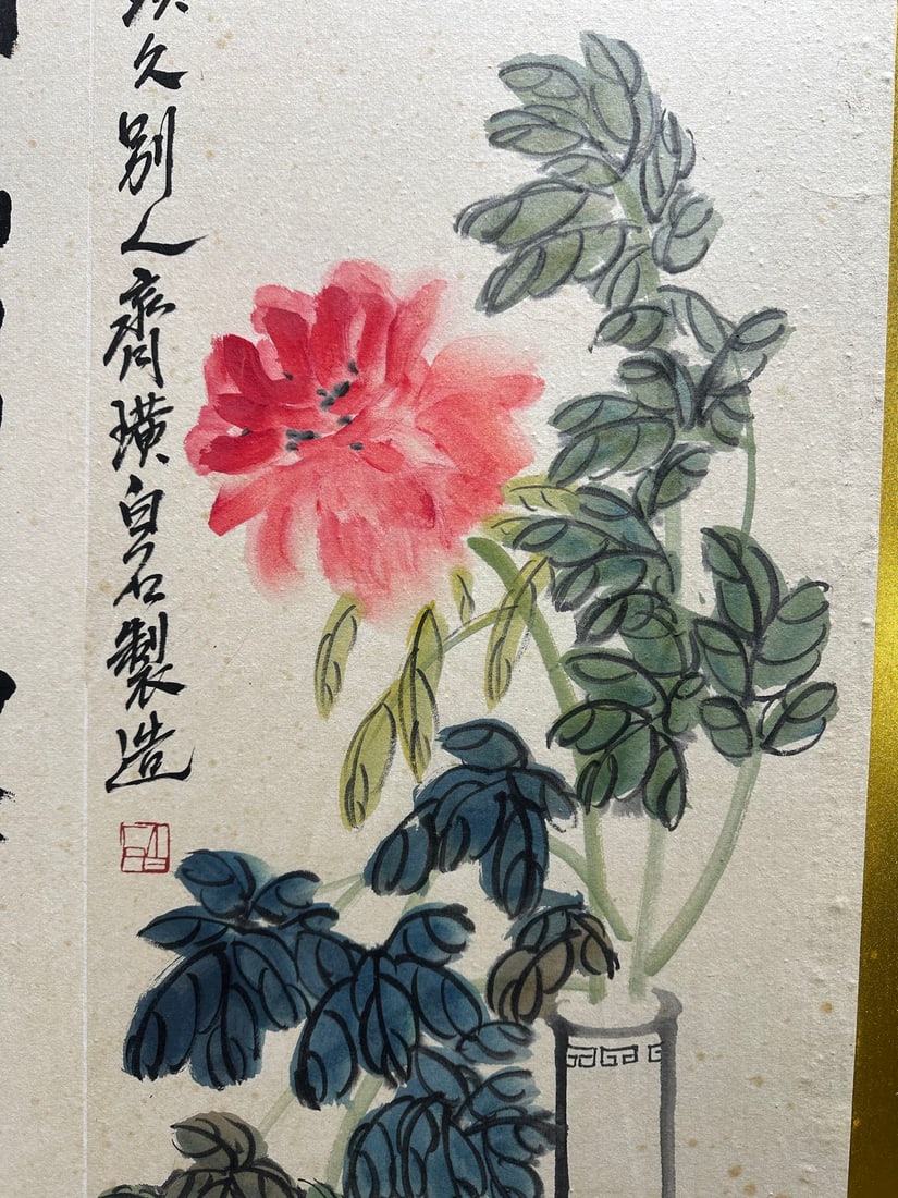 Qi Baishi Screen - 5