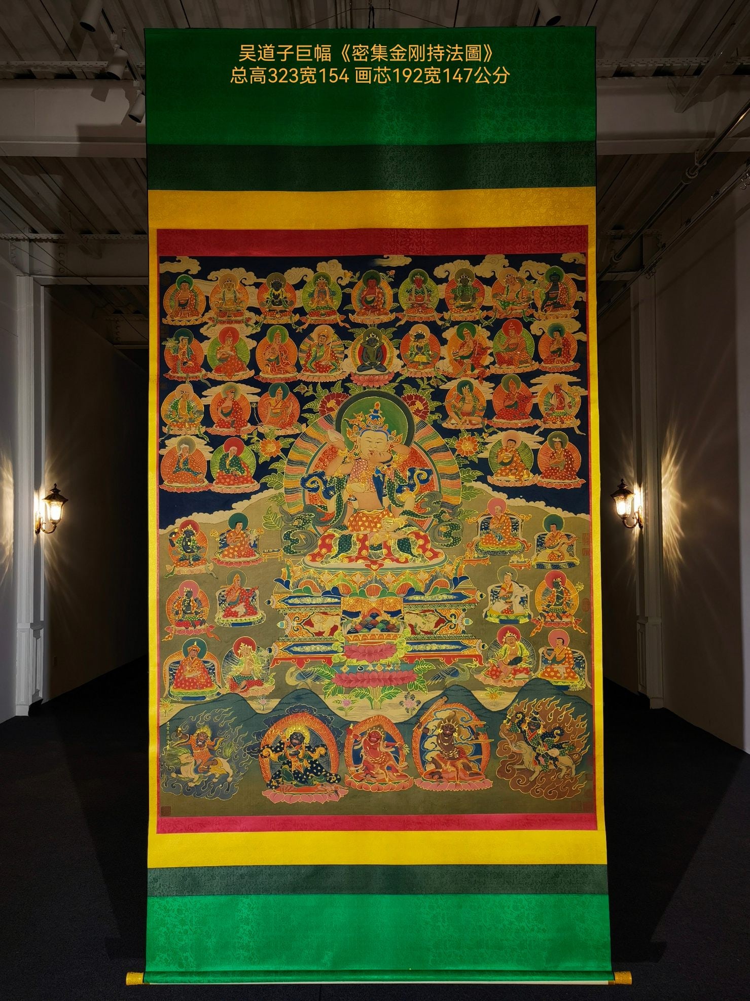 Sanxitang Collection • Wu Daoxian Huge Silk Hanging Scroll "Guhyasamaja Tantra" (1 of 18)