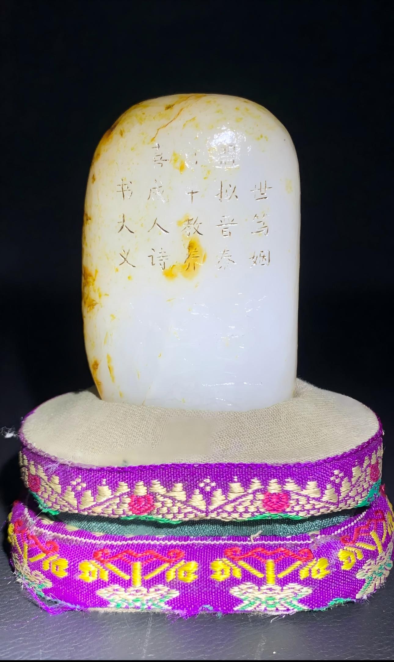 Hetian Seed Jade Rough Stone: Hetian Seed Jade Rough Stone: Material is natural Hetian seed jade (with yellow skin) carved with poems via intaglio technique, length 8.2cm, width 5.2cm, thickness 3cm, weight 265.5g, cultural