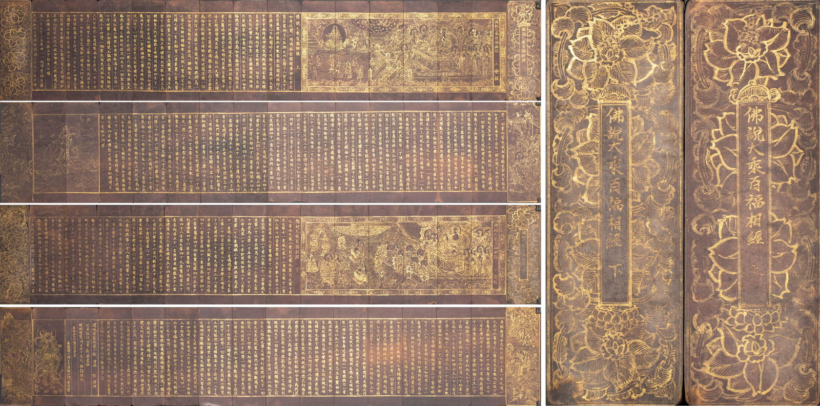 2 Volumes of Gilt-Traced Folding Mahayana Sutra of the Hundred Auspicious Marks: Two Volumes of Gilt-Traced Folding Sutra of the Hundred Auspicious Marks of the Mahayana : Written with Sutra of the Hundred Auspicious Marks of the Mahayana via gilt-tracing technique on paper, neat