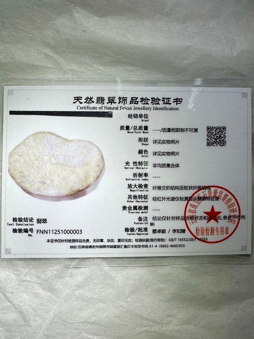 Violet Jadeite Rough Stone - 2