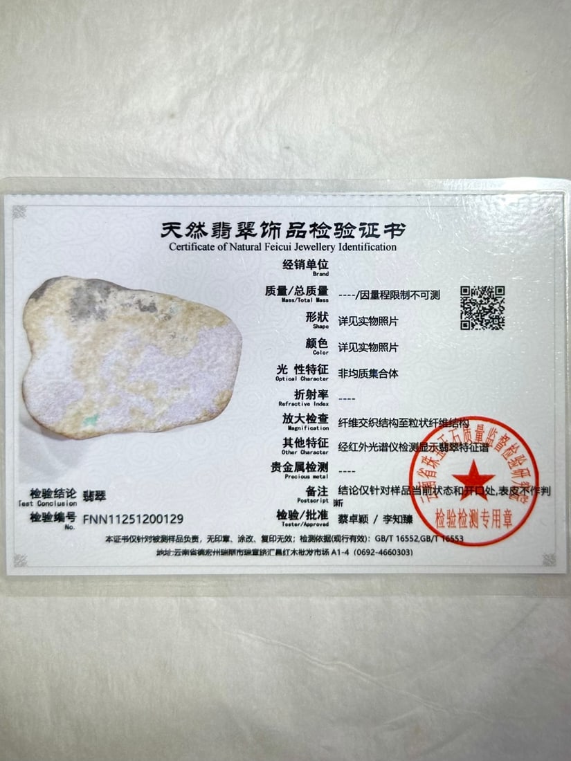 Violet Jadeite Rough Stone - 2