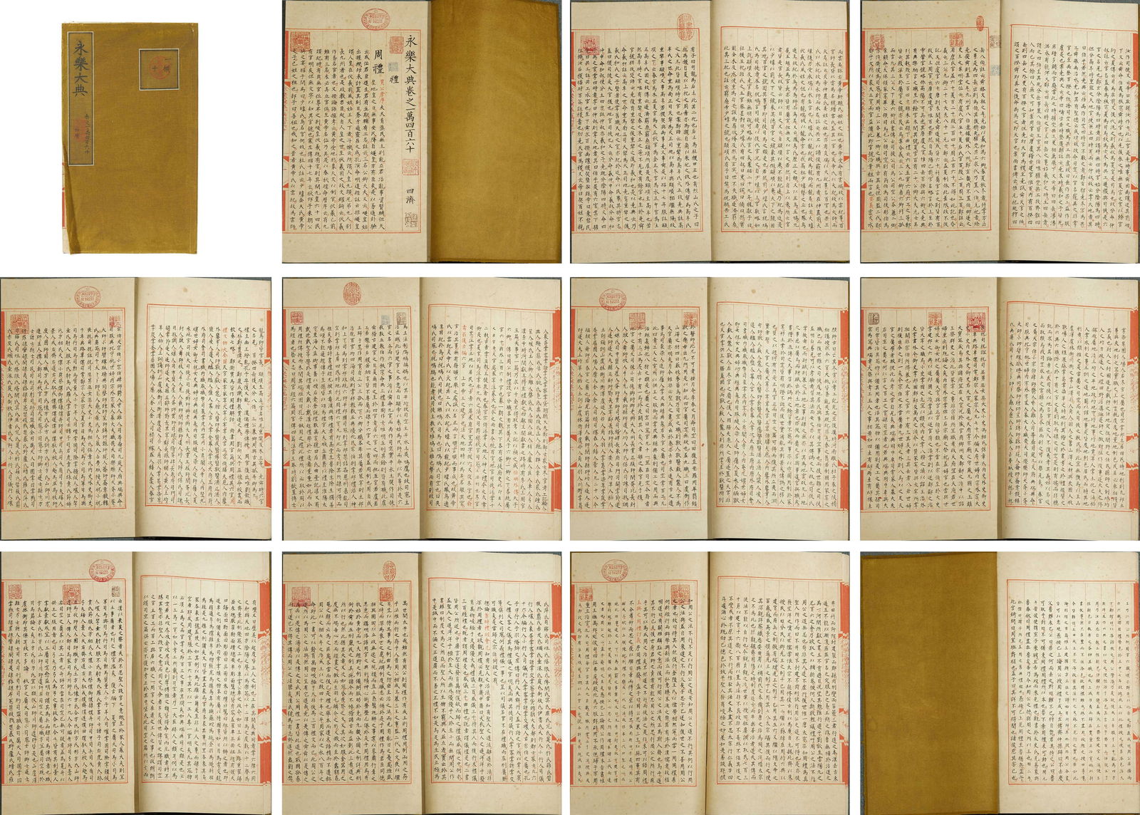Yongle Encyclopedia , Vol.10460, Siji Section: Yongle Encyclopedia , Vol.1464, Ji Section: Material is mulberry paper, copied in red grids with neat fonts and stamped with book collection seals; specifications length 46cm, width 28cm; cultural