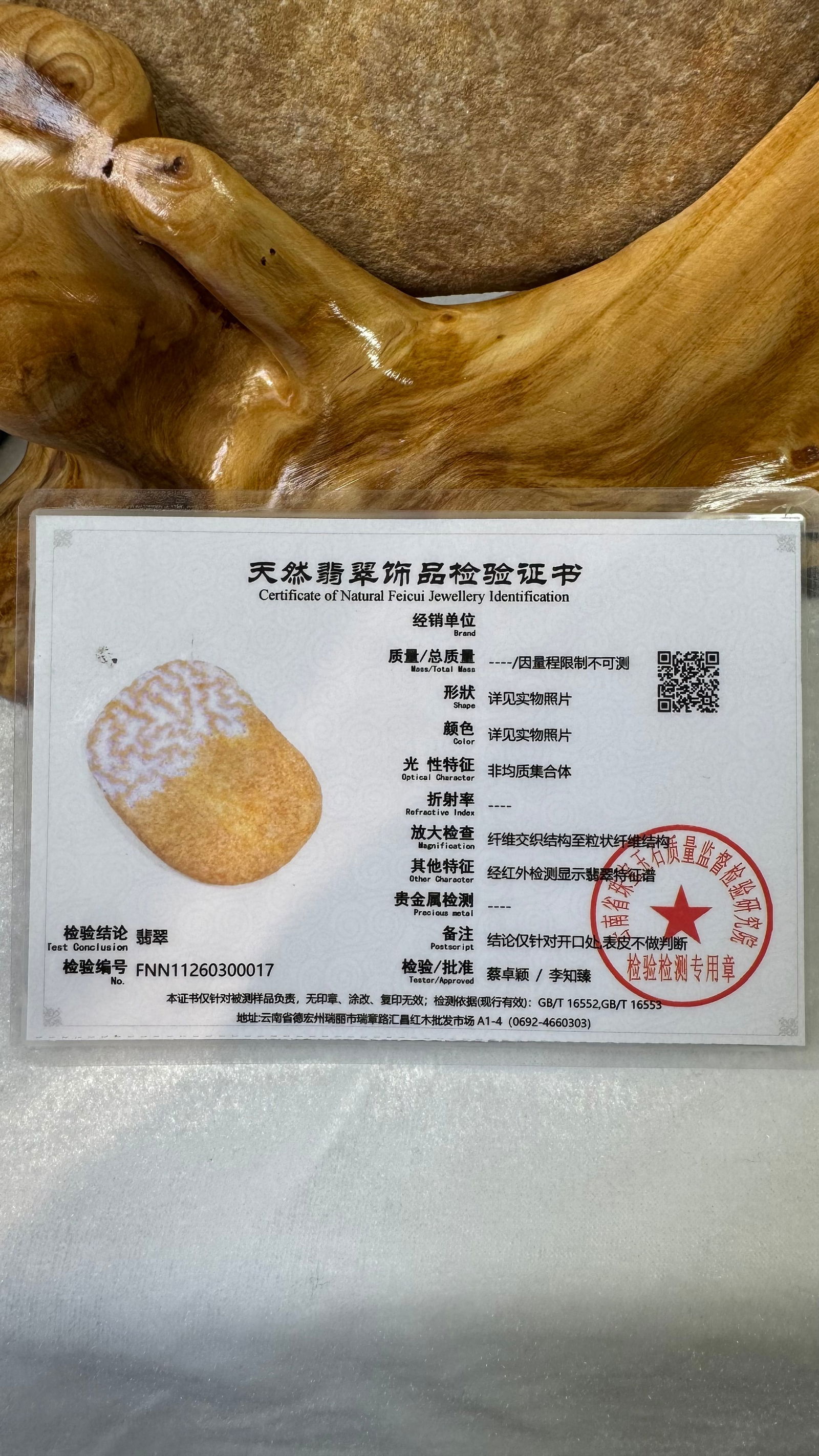 High Ice Violet Jadeite Rough Stone - 5