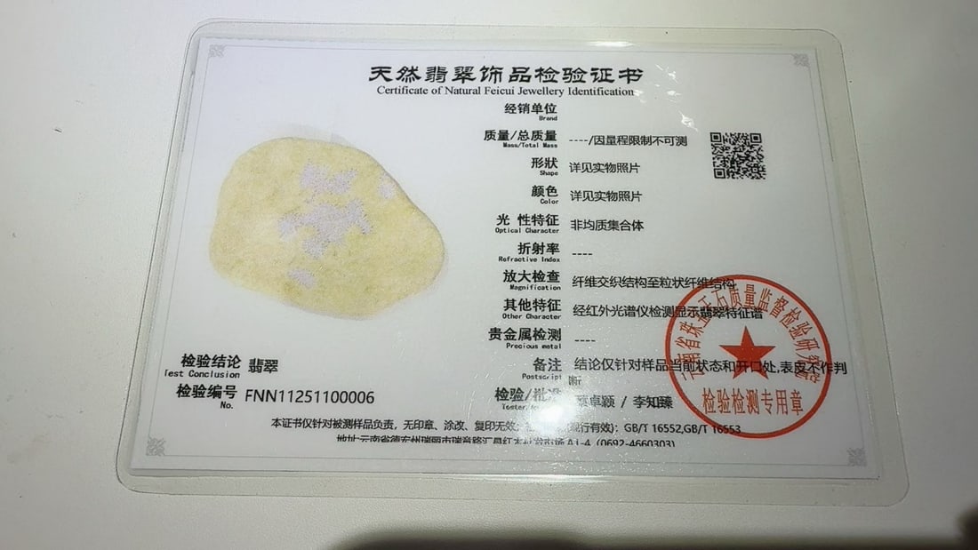 Violet Jadeite Rough Stone - 8