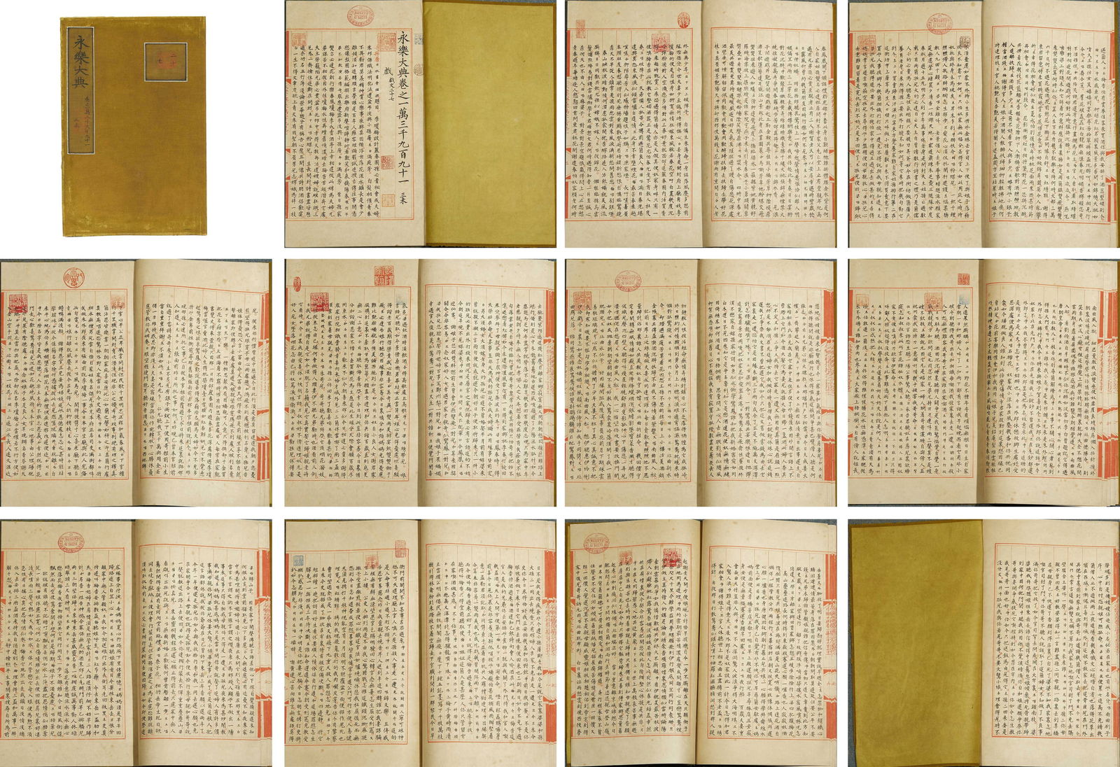 Yongle Encyclopedia , Vol.13991, Sanwei Section (1 of 13)